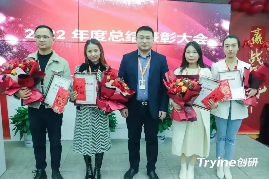 【生態共建，協同共贏】創研股份2022年度總結表彰大會圓滿收官！