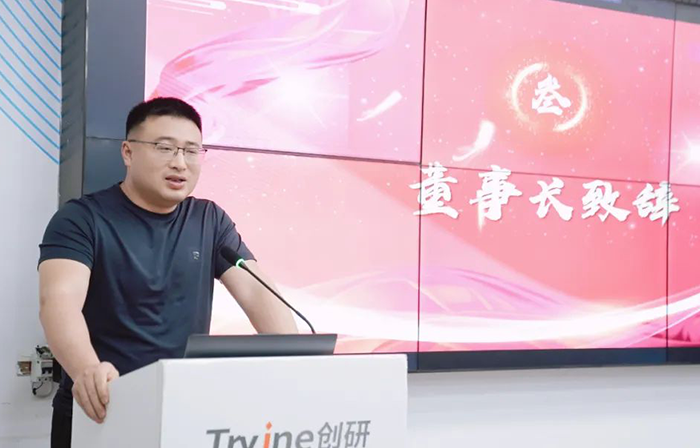團(tuán)結(jié)拼搏、追求卓越 | 創(chuàng)研股份2024年一季度總結(jié)表彰大會(huì)